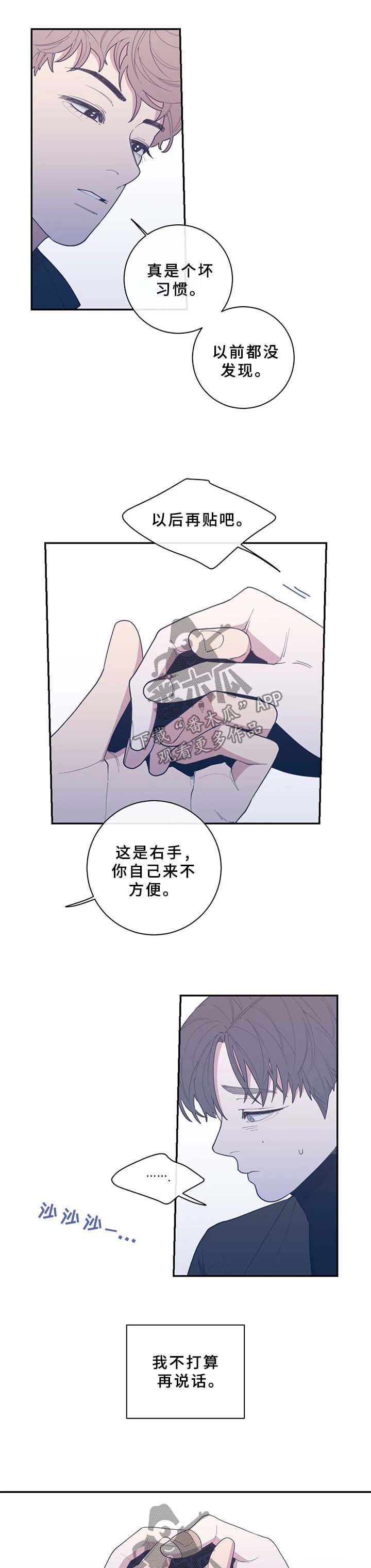 第57章：抱住我3
