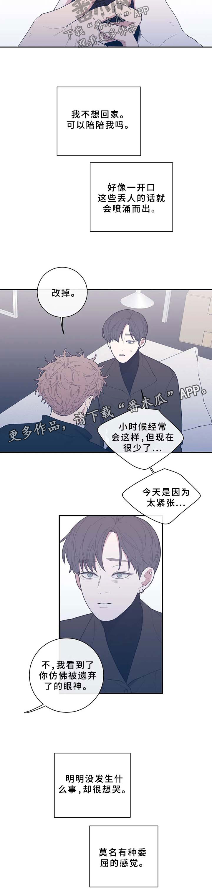 第57章：抱住我4