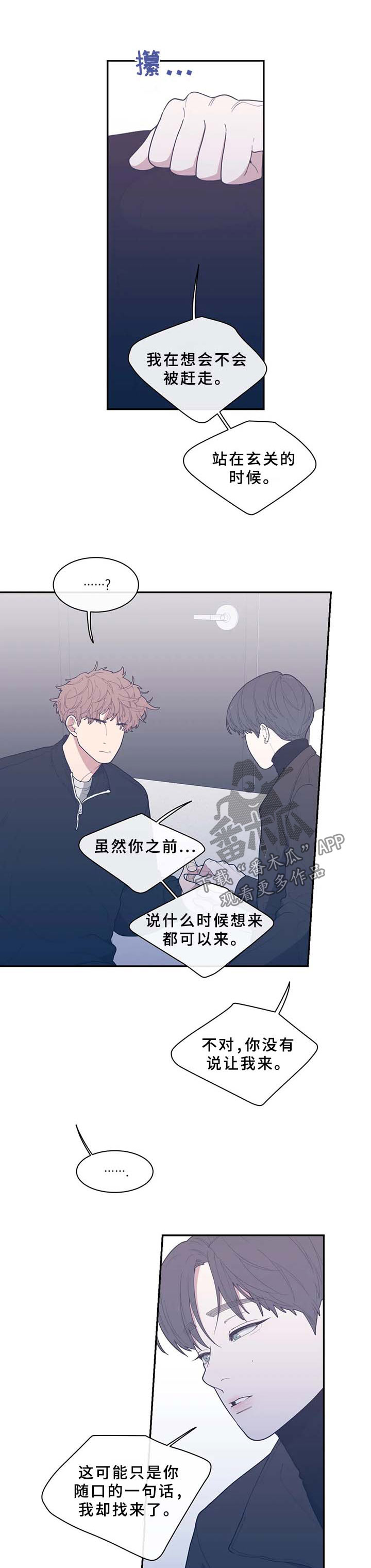 第57章：抱住我5