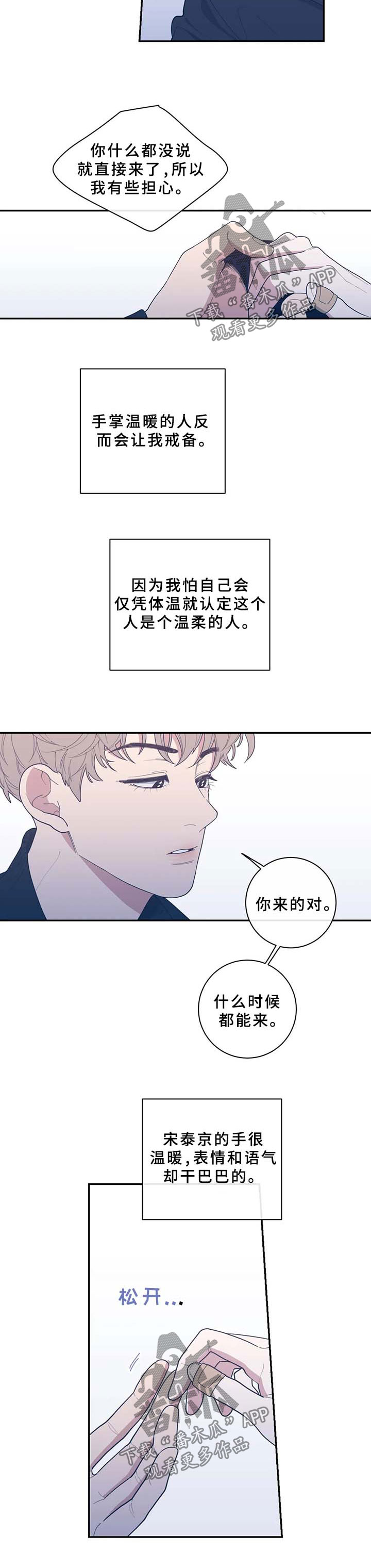 第57章：抱住我6