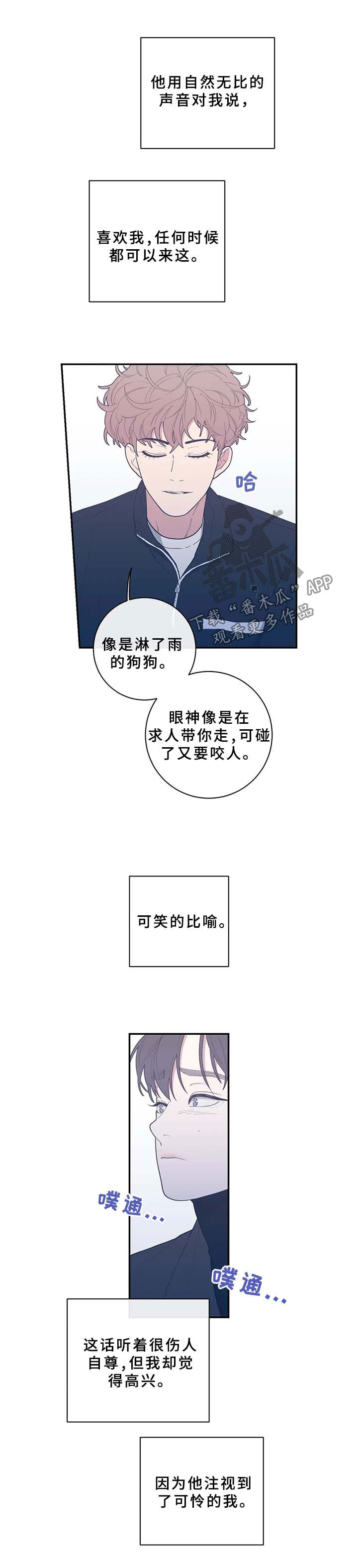 第57章：抱住我7