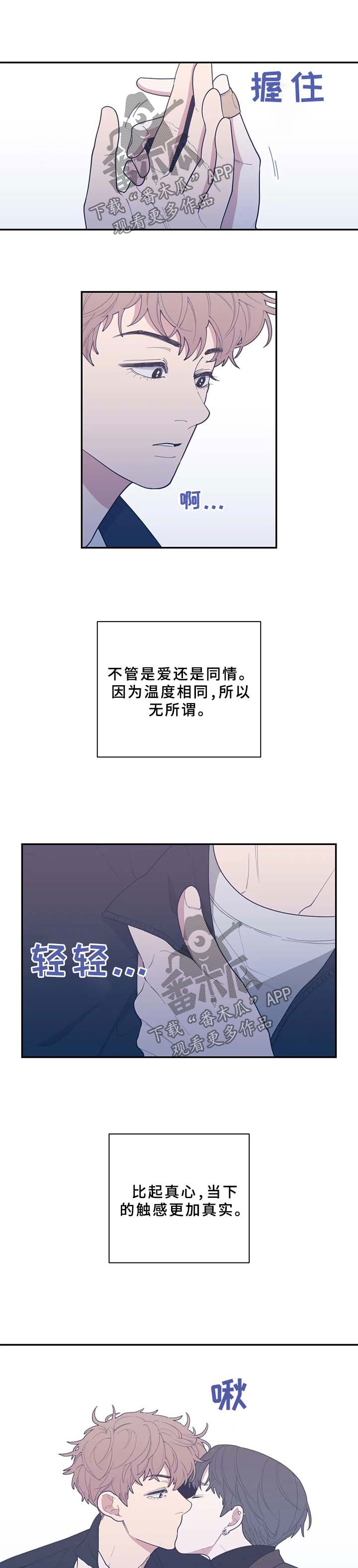 第57章：抱住我8