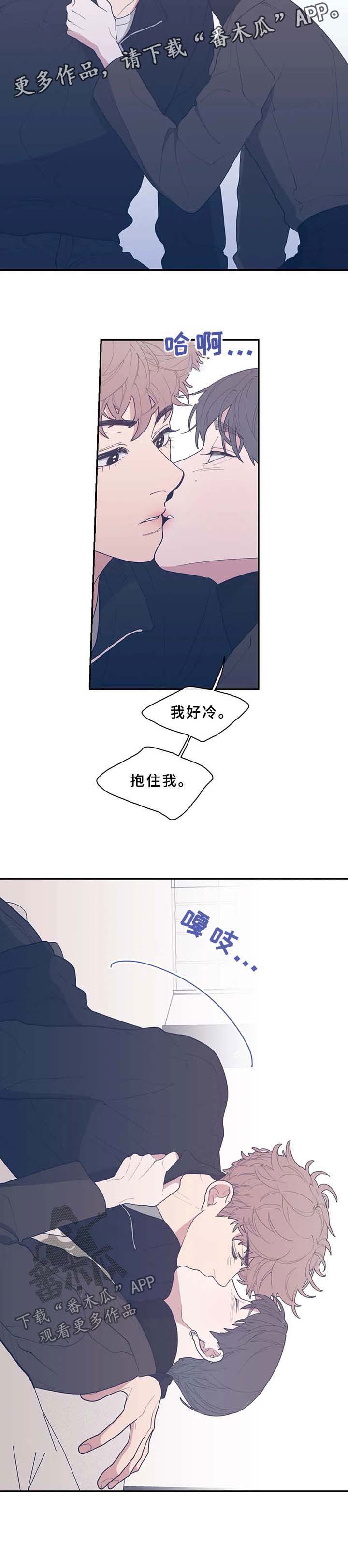 第57章：抱住我9