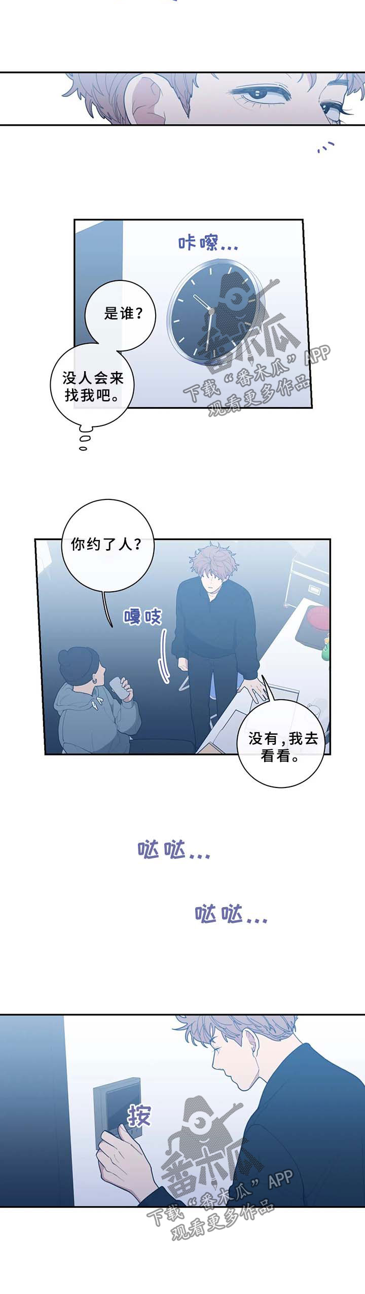 第56章：不请自来1
