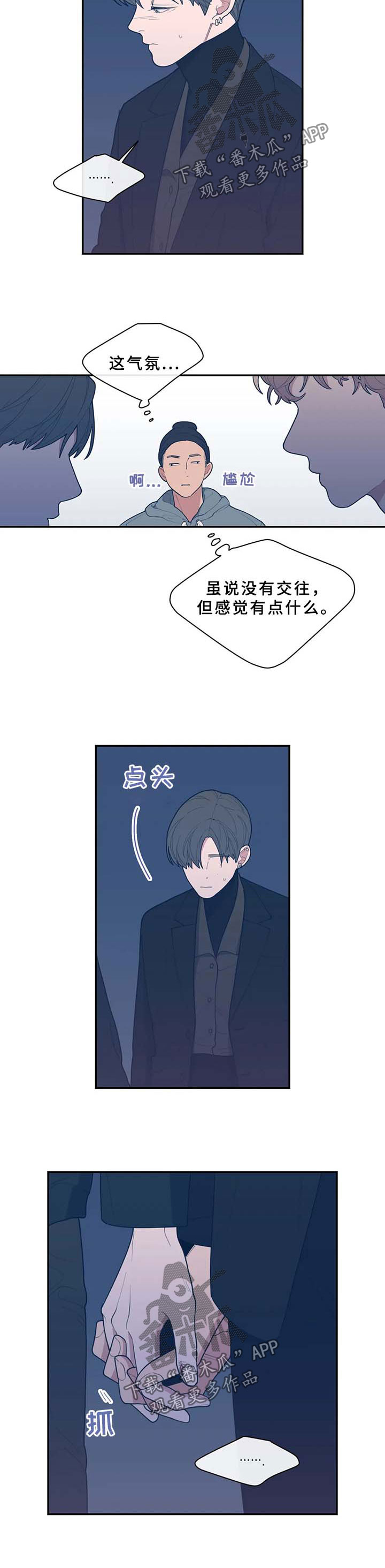 第56章：不请自来10