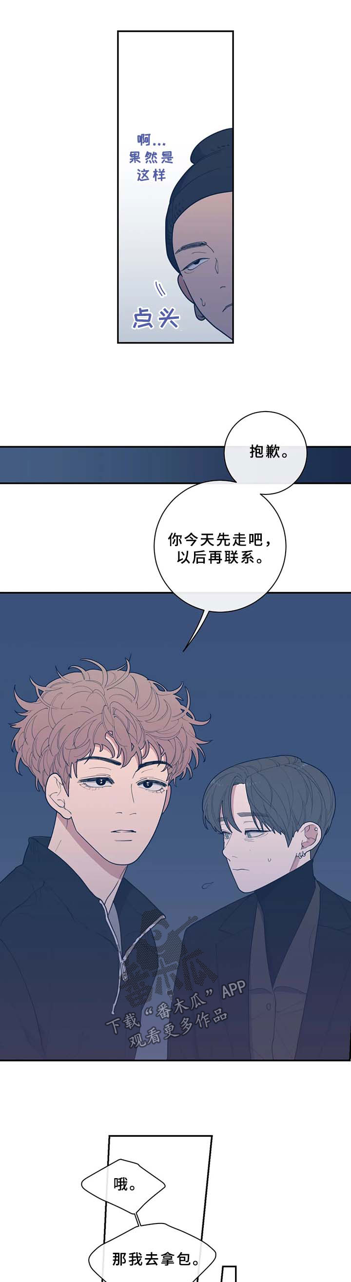 第56章：不请自来11
