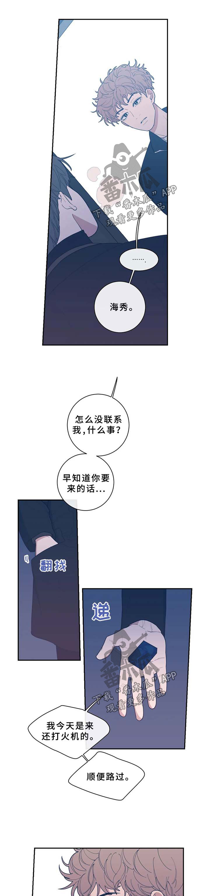 第56章：不请自来3