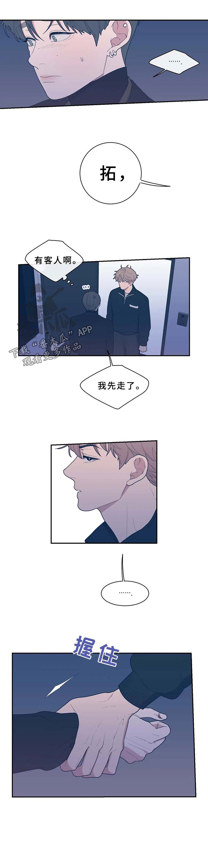 第56章：不请自来7