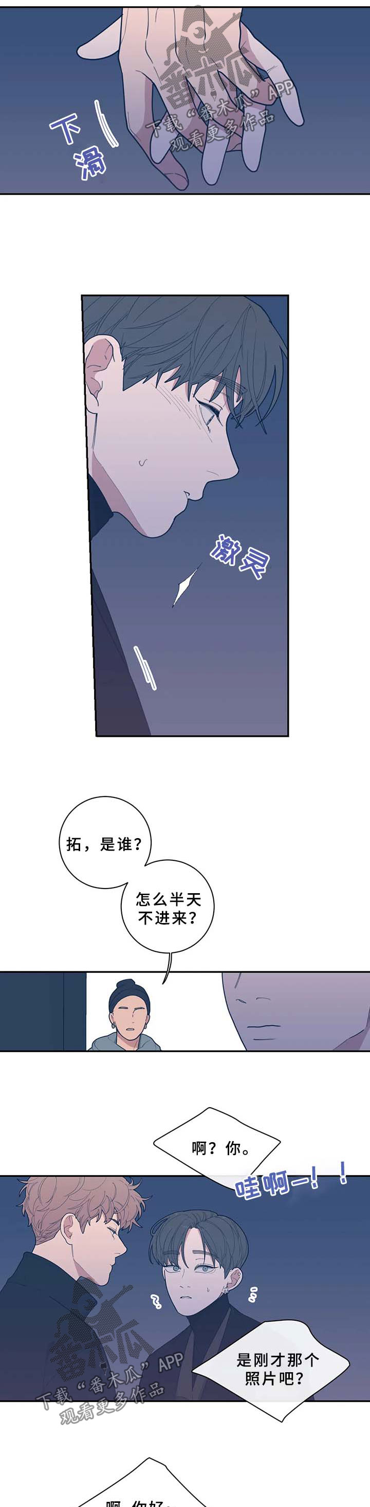 第56章：不请自来8