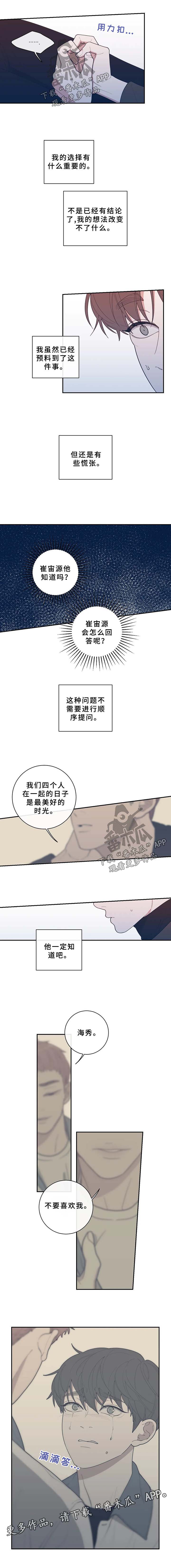 第55章：随心所欲的家伙0