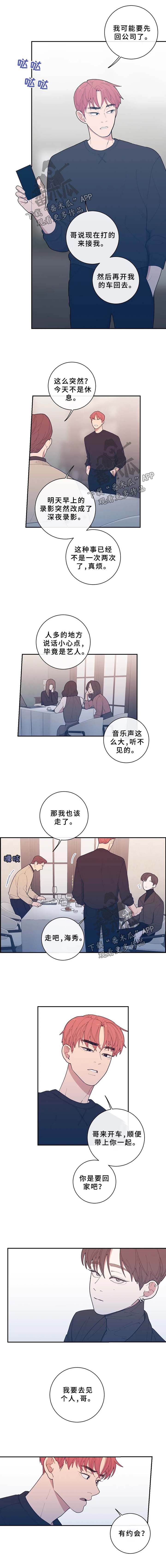 第55章：随心所欲的家伙2