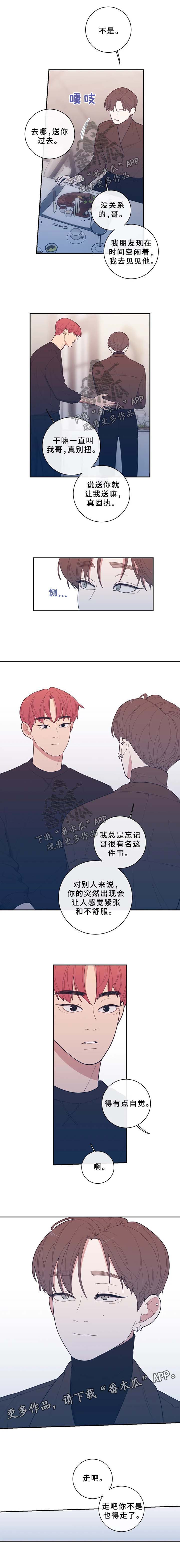 第55章：随心所欲的家伙3