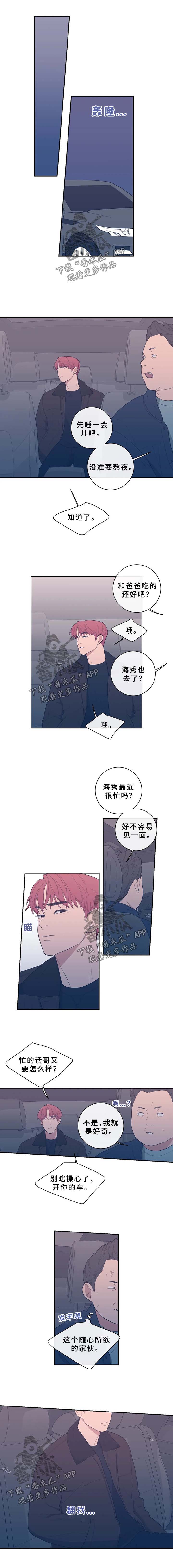第55章：随心所欲的家伙4