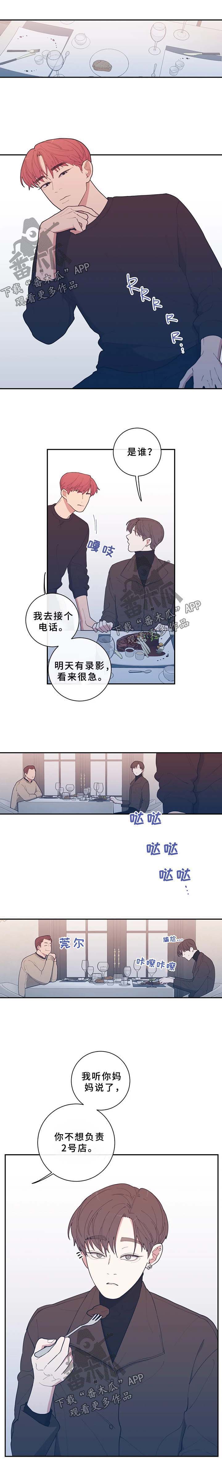 第54章：你的想法最重要3