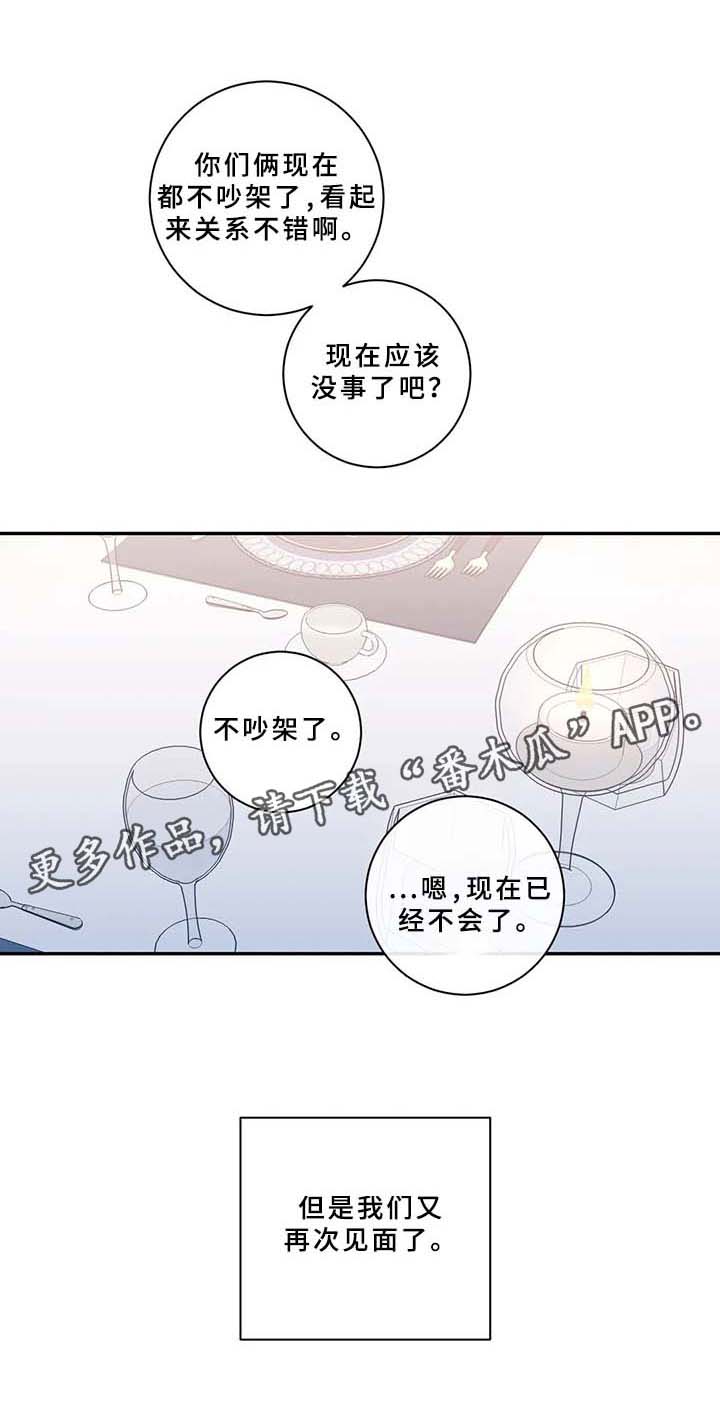 第53章：只有我在不安0