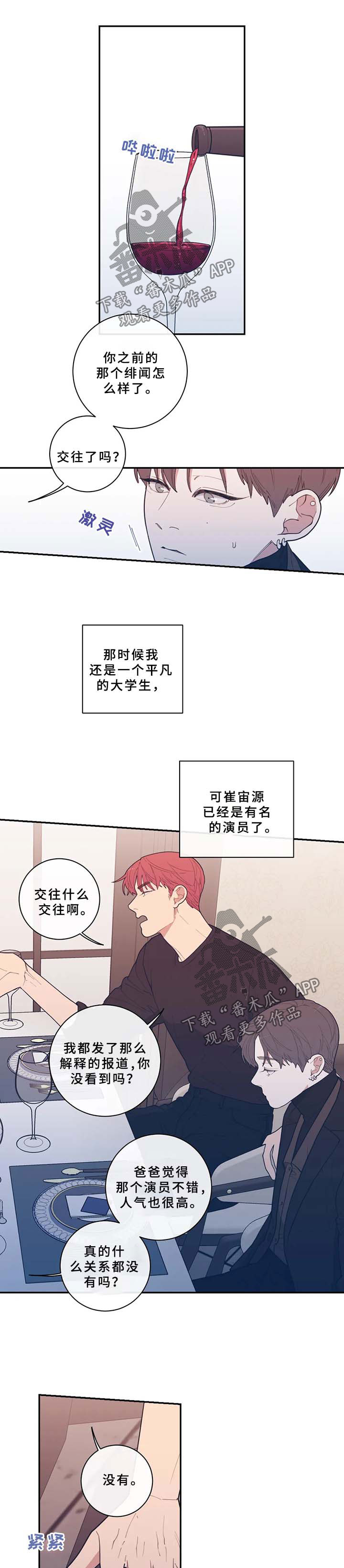 第53章：只有我在不安1