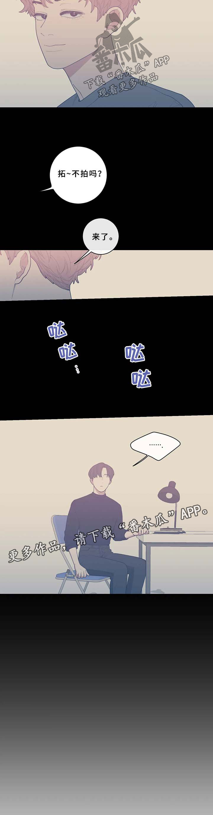 第53章：只有我在不安10