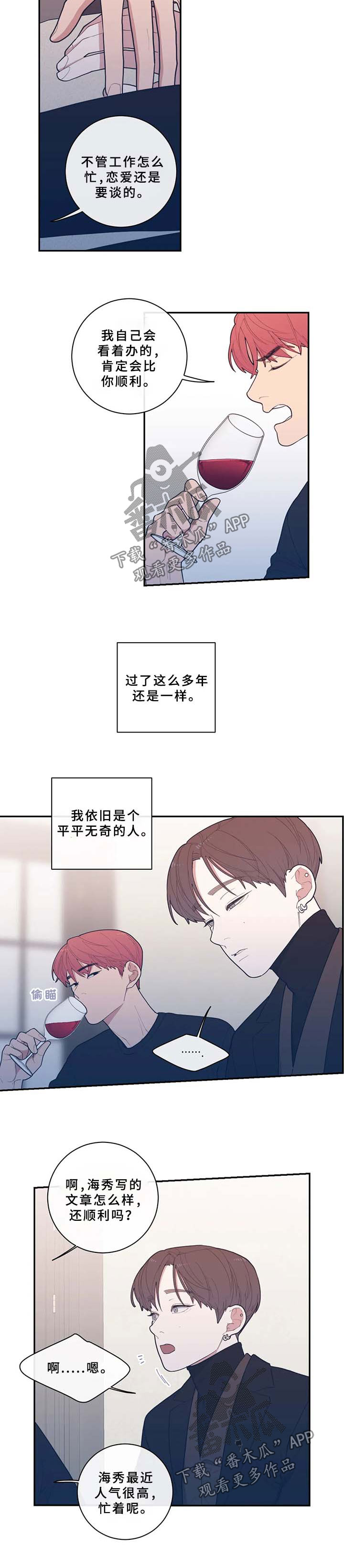 第53章：只有我在不安2