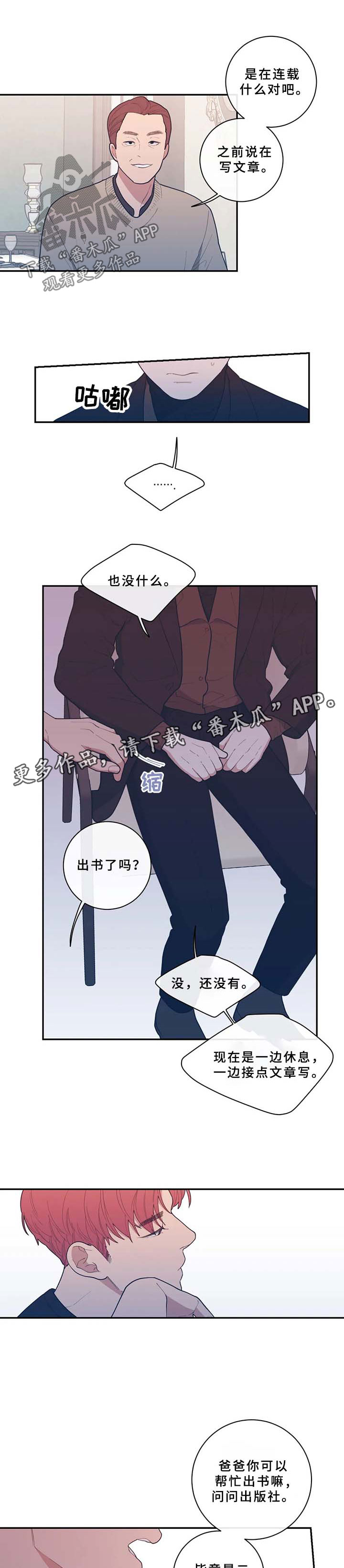 第53章：只有我在不安3