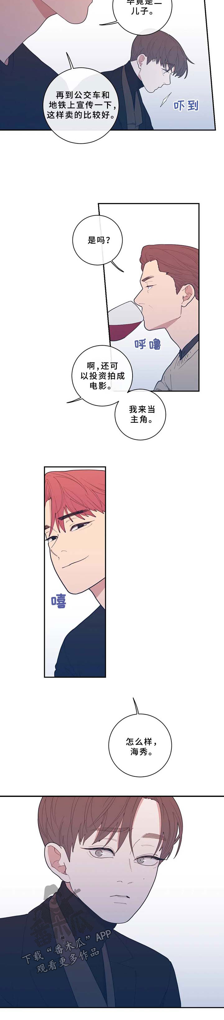第53章：只有我在不安4