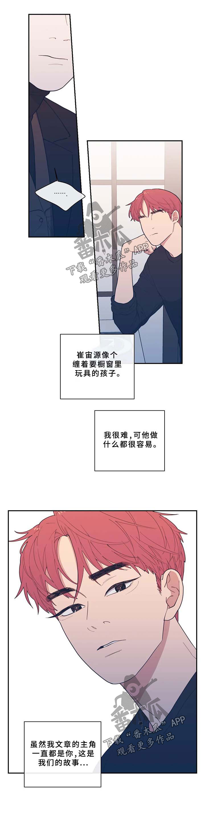 第53章：只有我在不安5