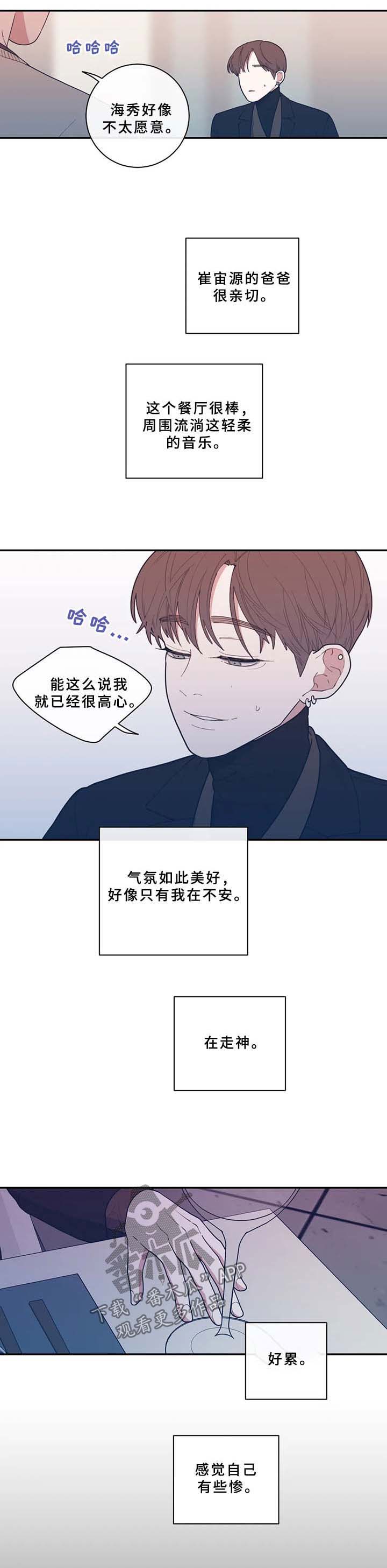第53章：只有我在不安6