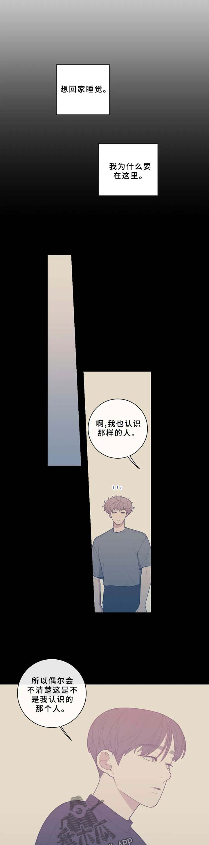 第53章：只有我在不安7