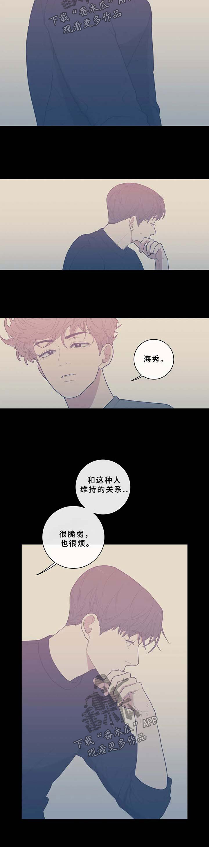 第53章：只有我在不安8