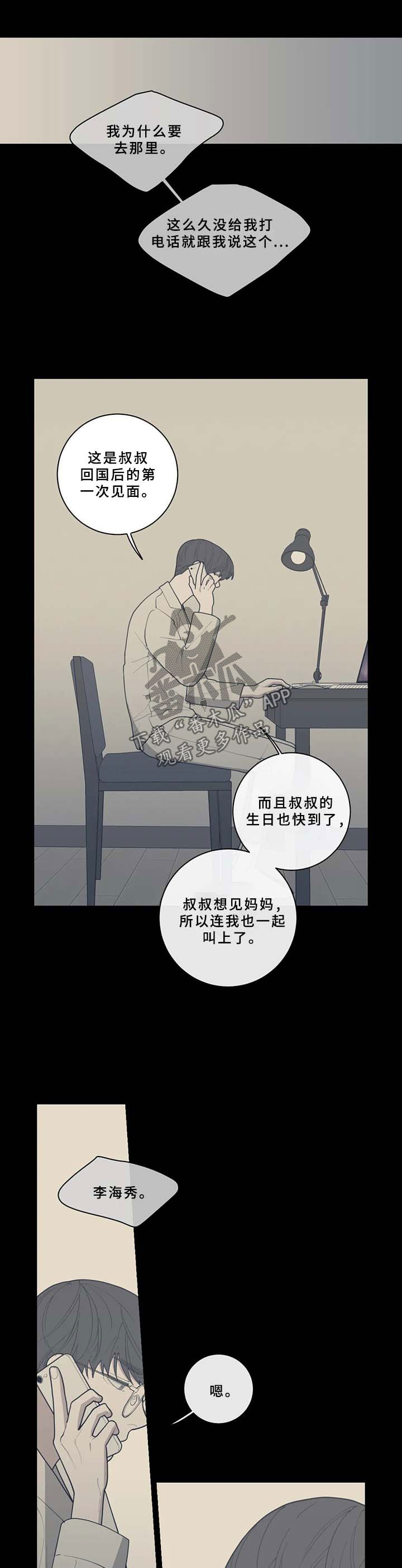 第52章：分手的理由0