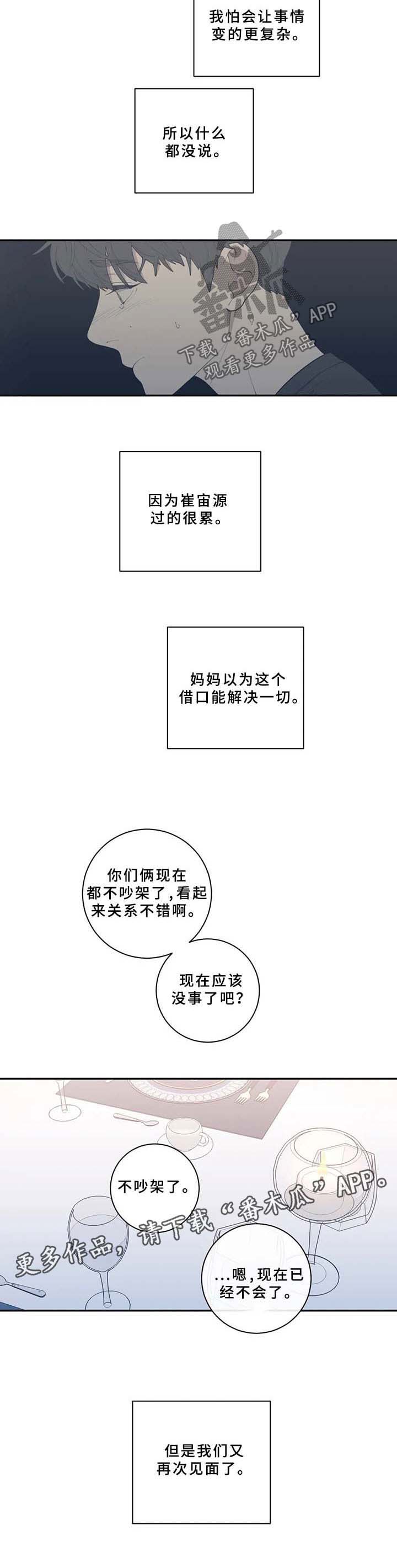 第52章：分手的理由10