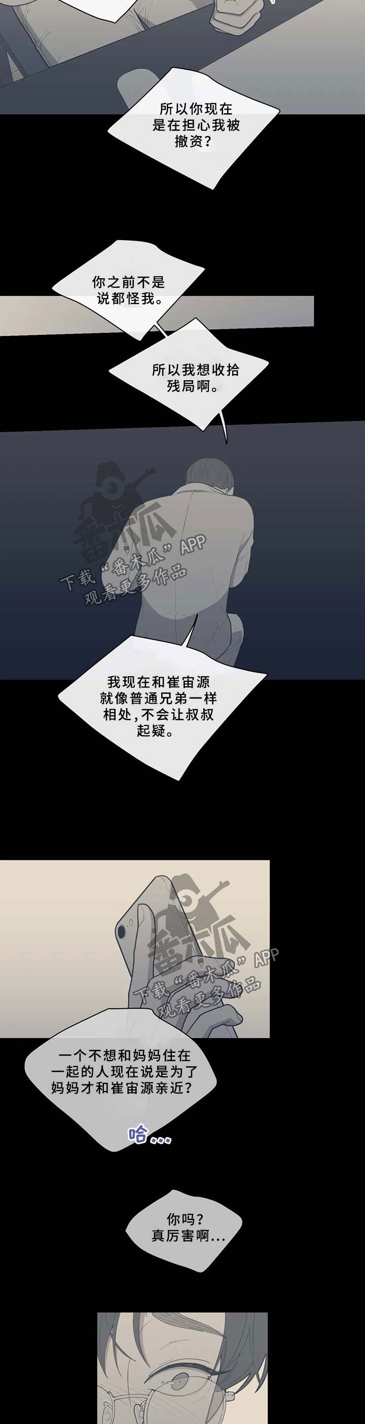 第52章：分手的理由2