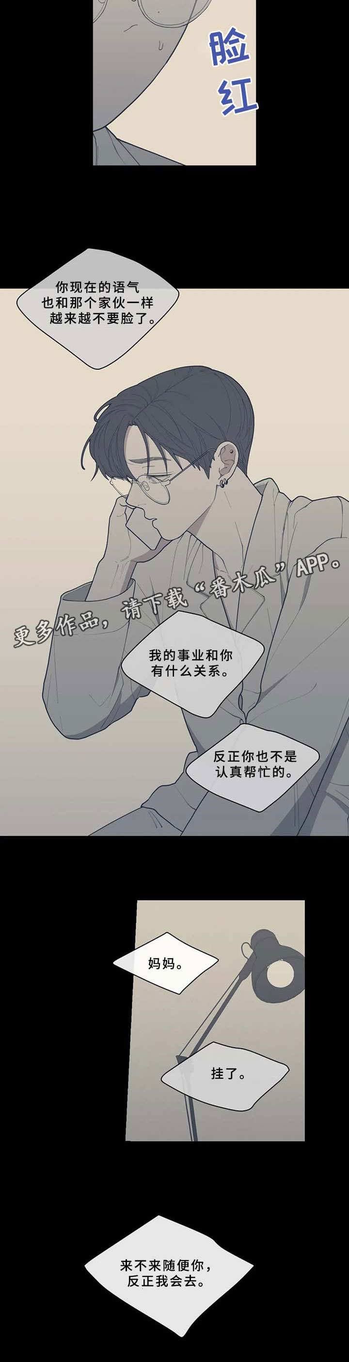 第52章：分手的理由3