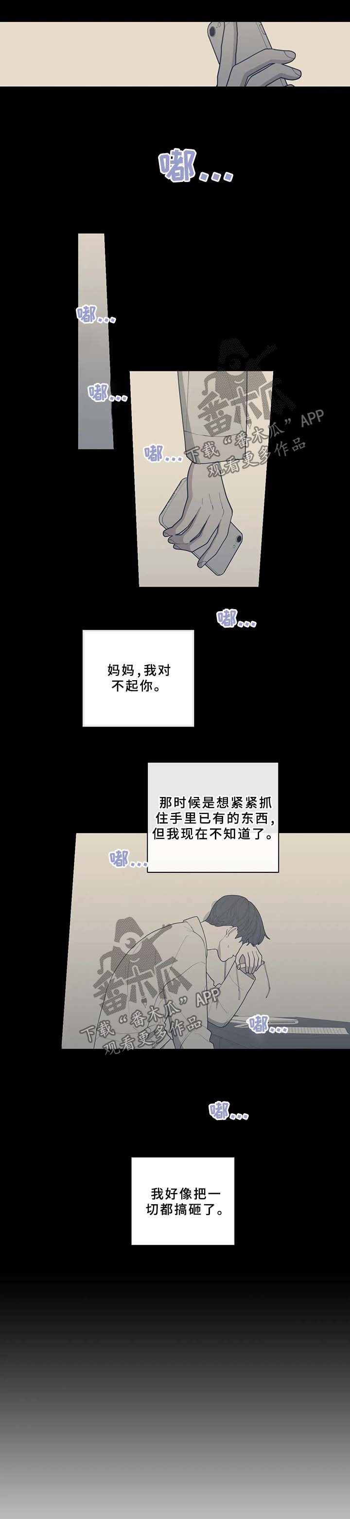 第52章：分手的理由4
