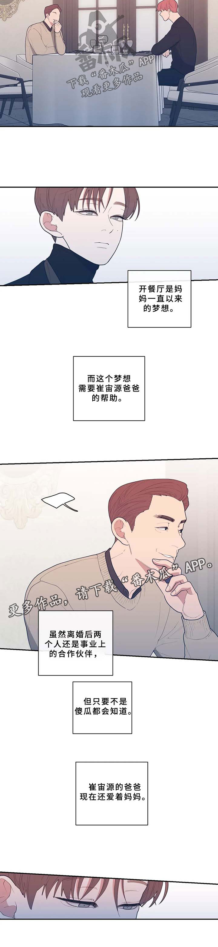 第52章：分手的理由6