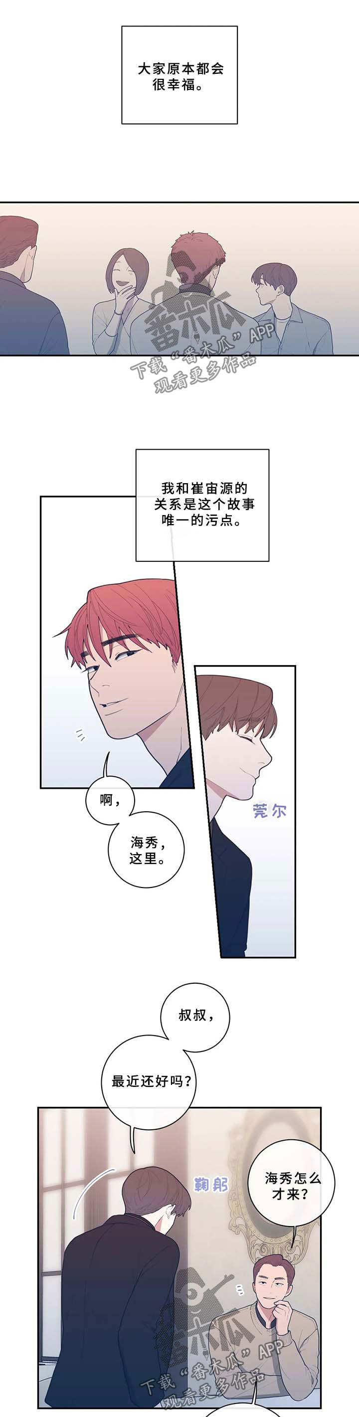第52章：分手的理由7