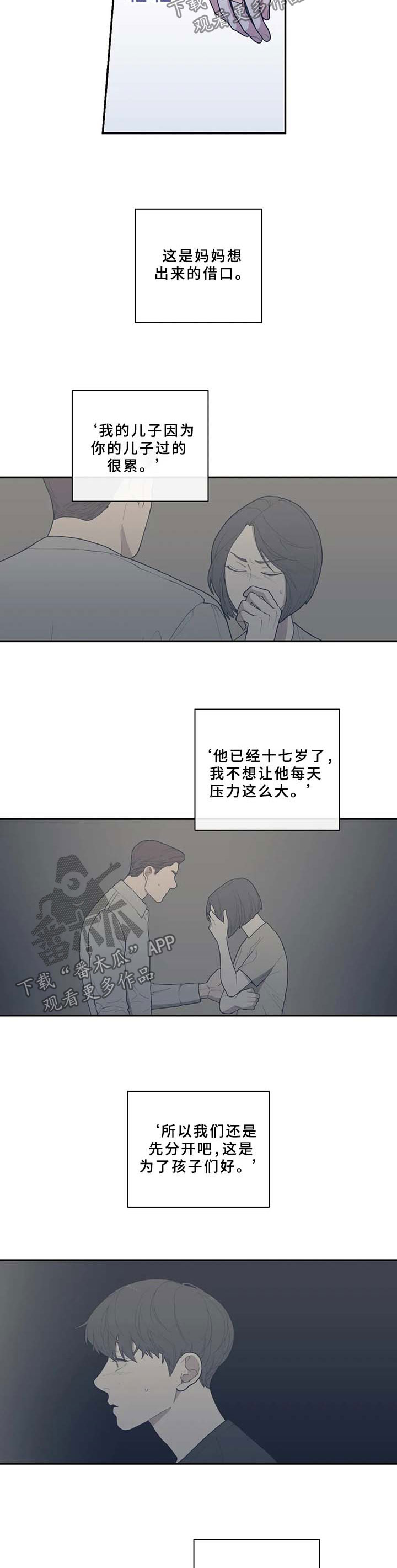 第52章：分手的理由9