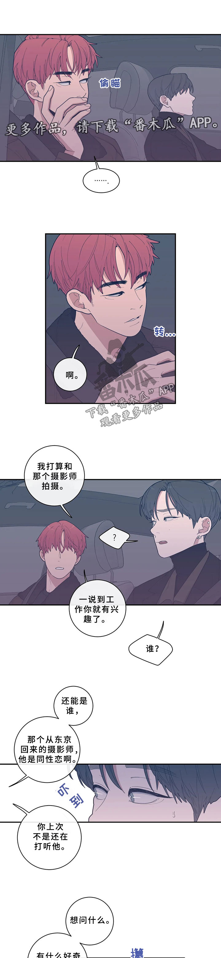 第51章：打火机1
