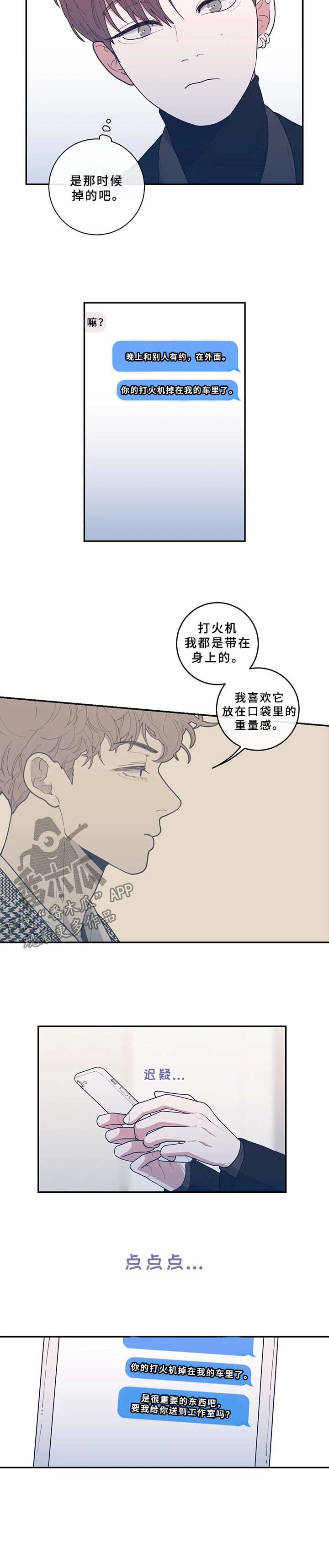 第51章：打火机10