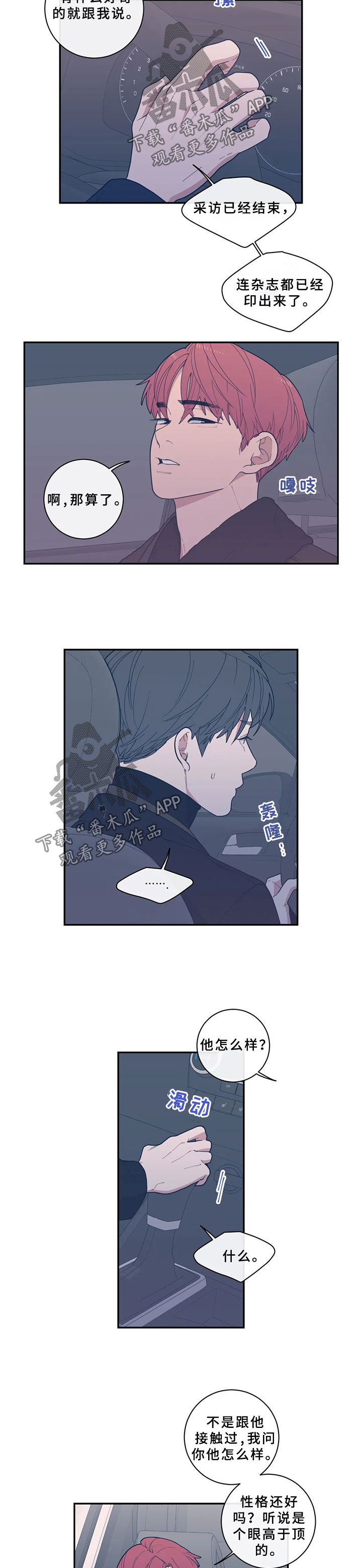 第51章：打火机2
