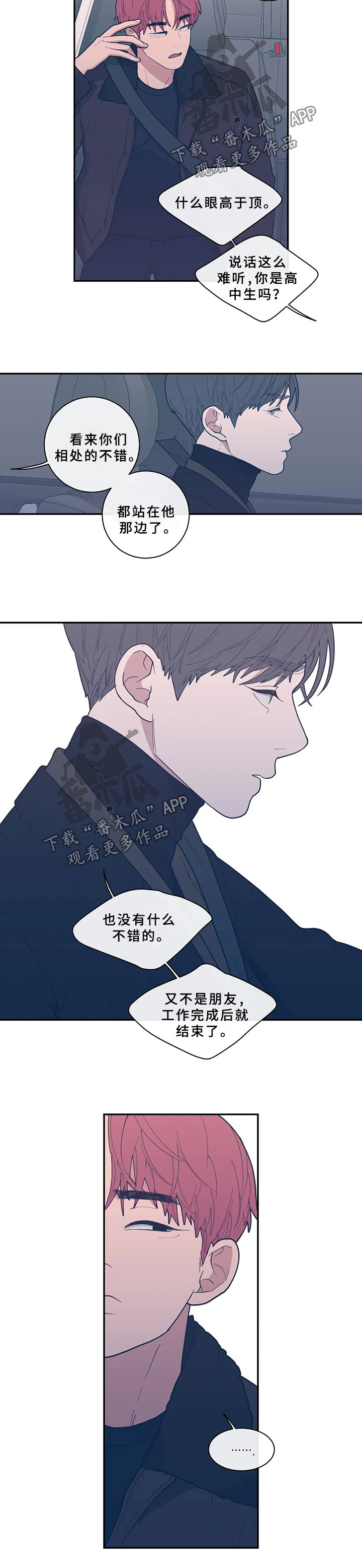 第51章：打火机3