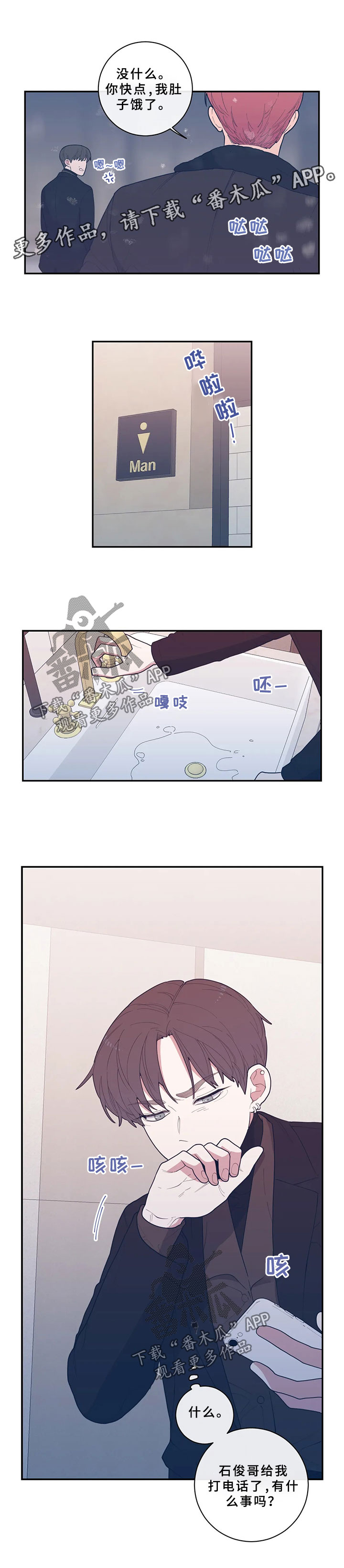 第51章：打火机8