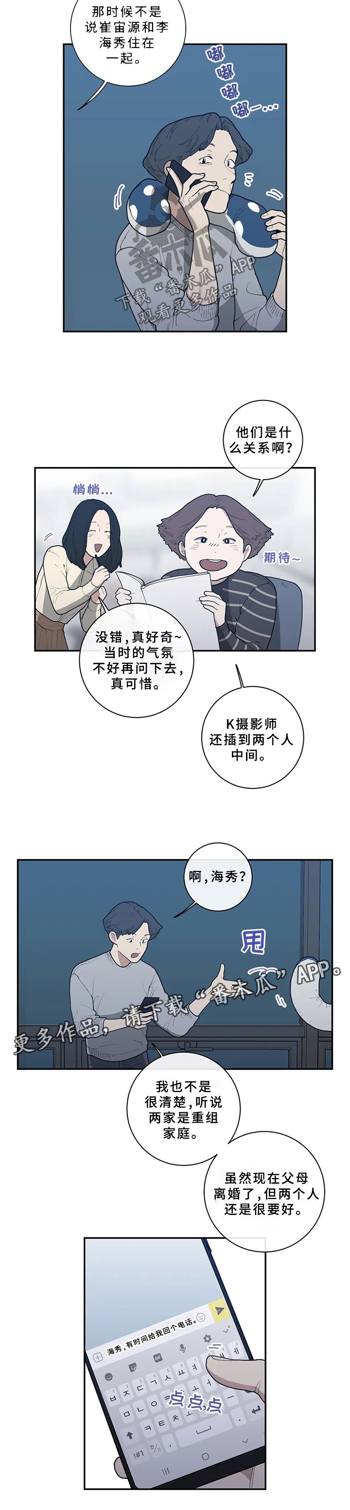 第50章：兄弟2