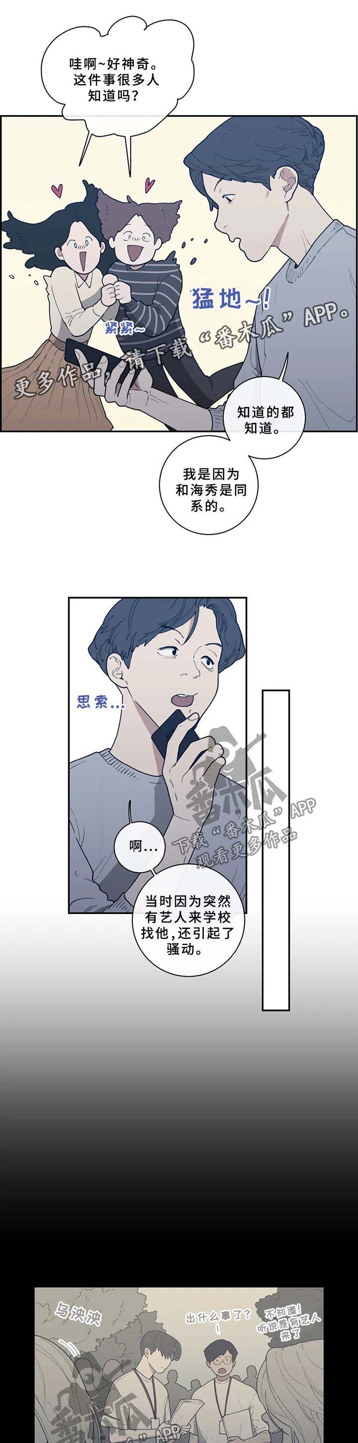 第50章：兄弟3