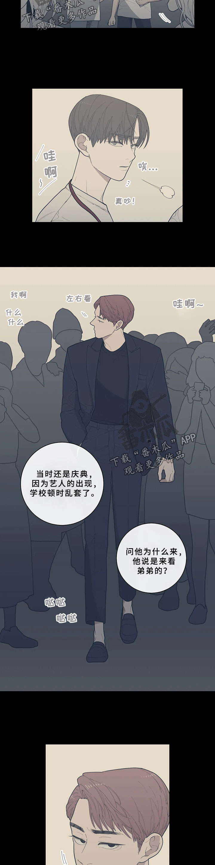 第50章：兄弟4