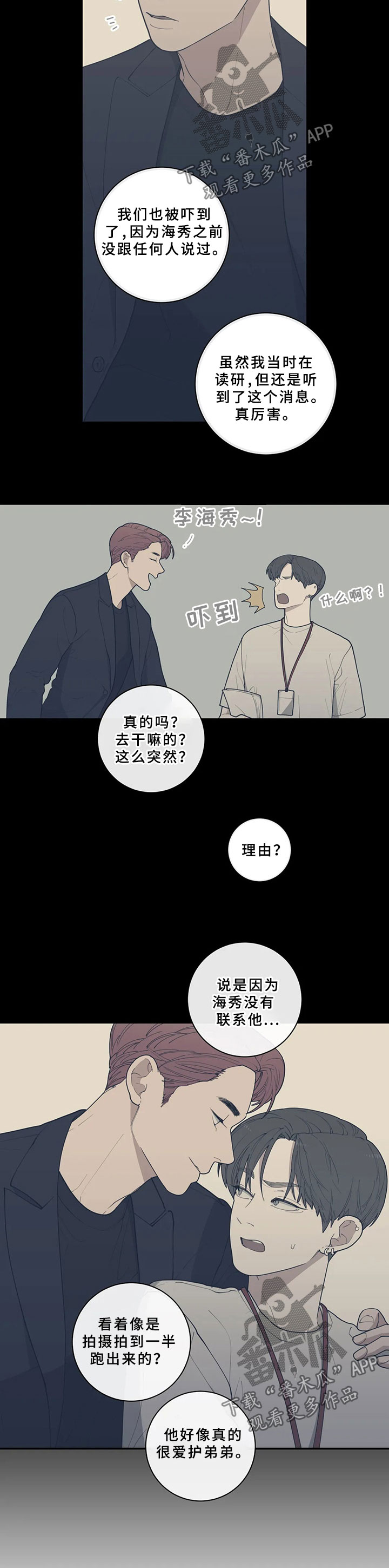 第50章：兄弟5