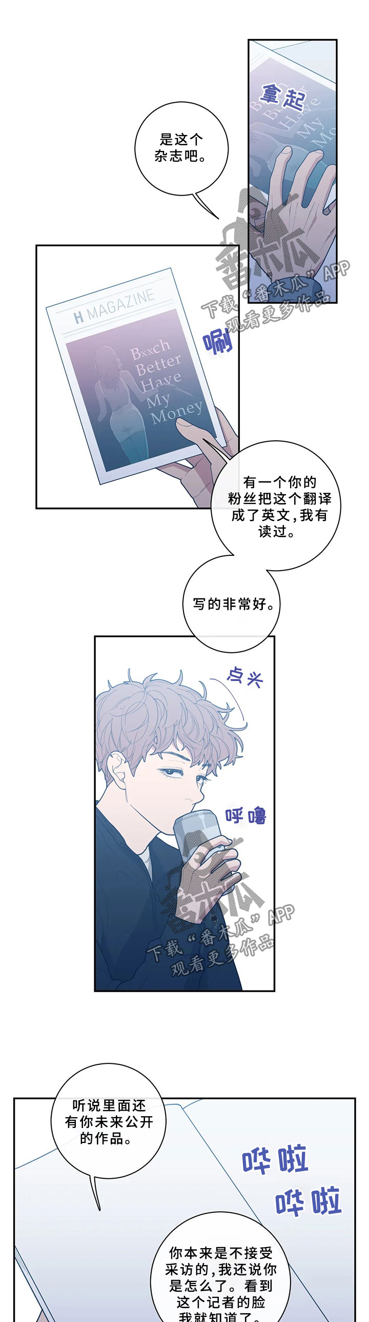 第49章：还没有那种想法1