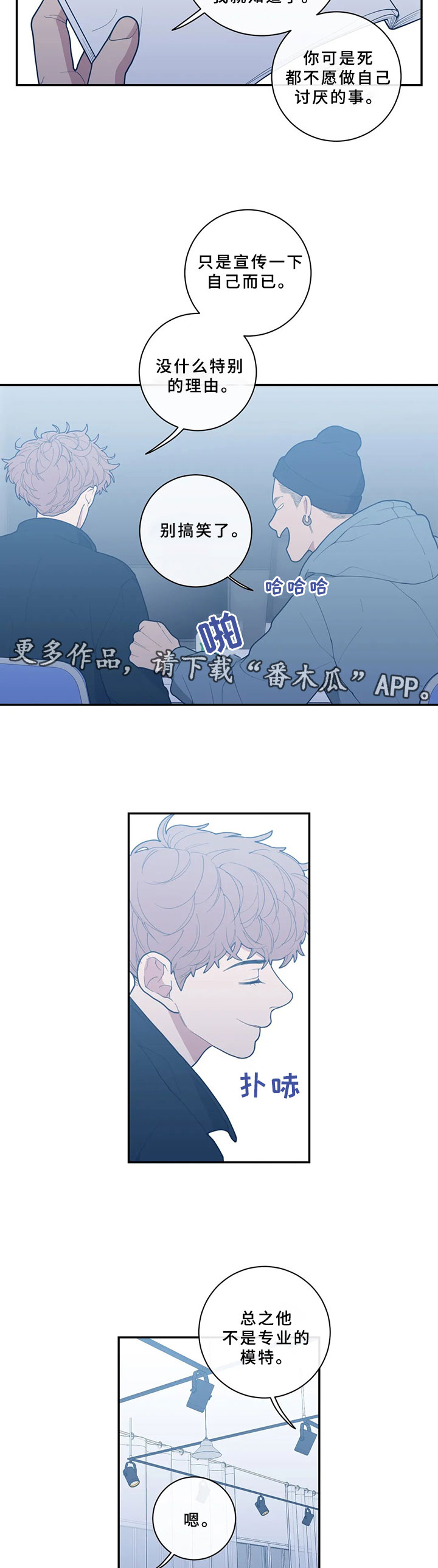 第49章：还没有那种想法2