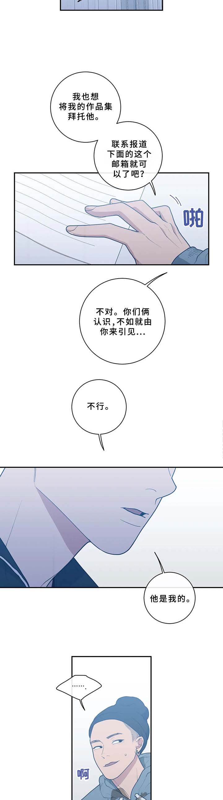 第49章：还没有那种想法3
