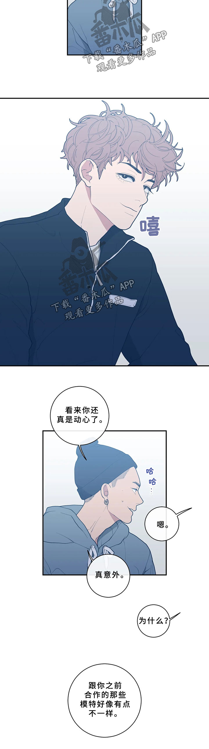 第49章：还没有那种想法4