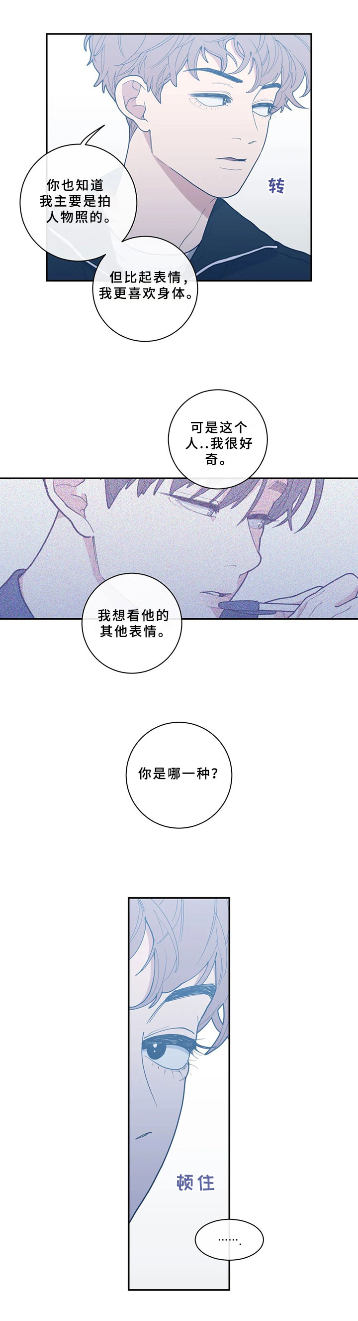 第49章：还没有那种想法5